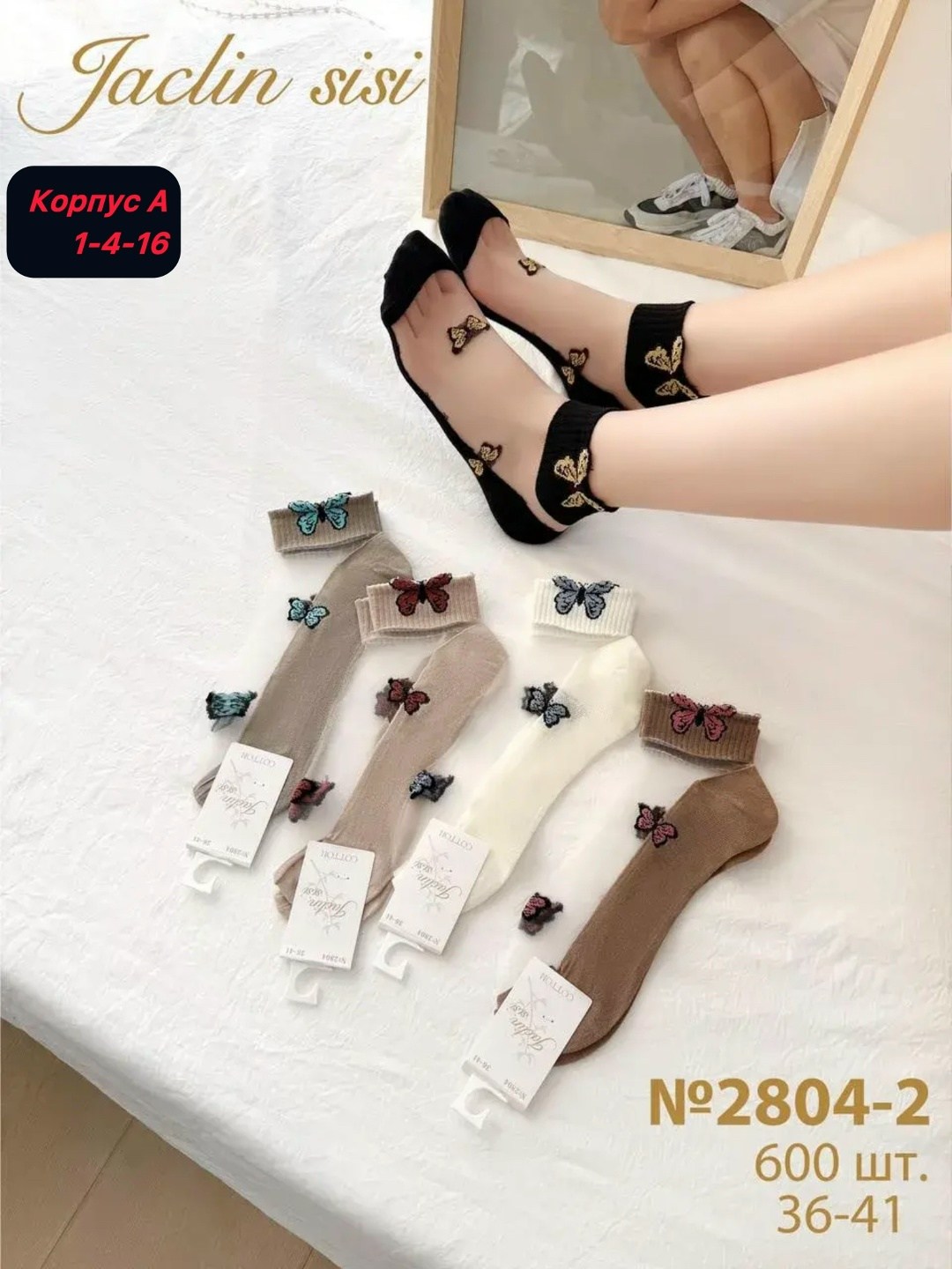 женские носки,носки женские 10 пар,носки короткие женские,носки женские р,носки женские 12 пар