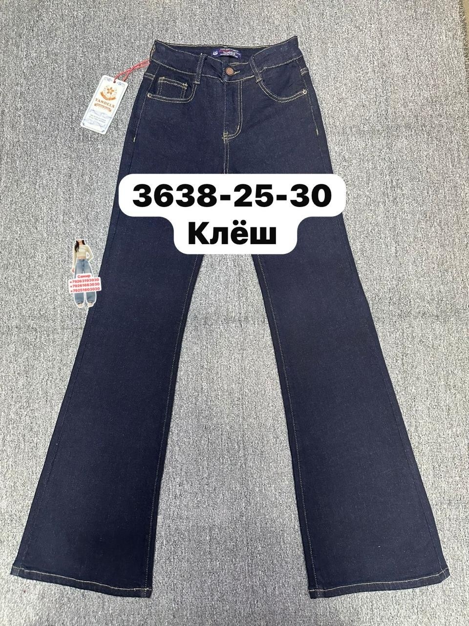 джинсы клеш с высокой посадкой glanada,джинсы клеш,джинсы женские,джинсы женские клеш от колена,клеш джинсы женские