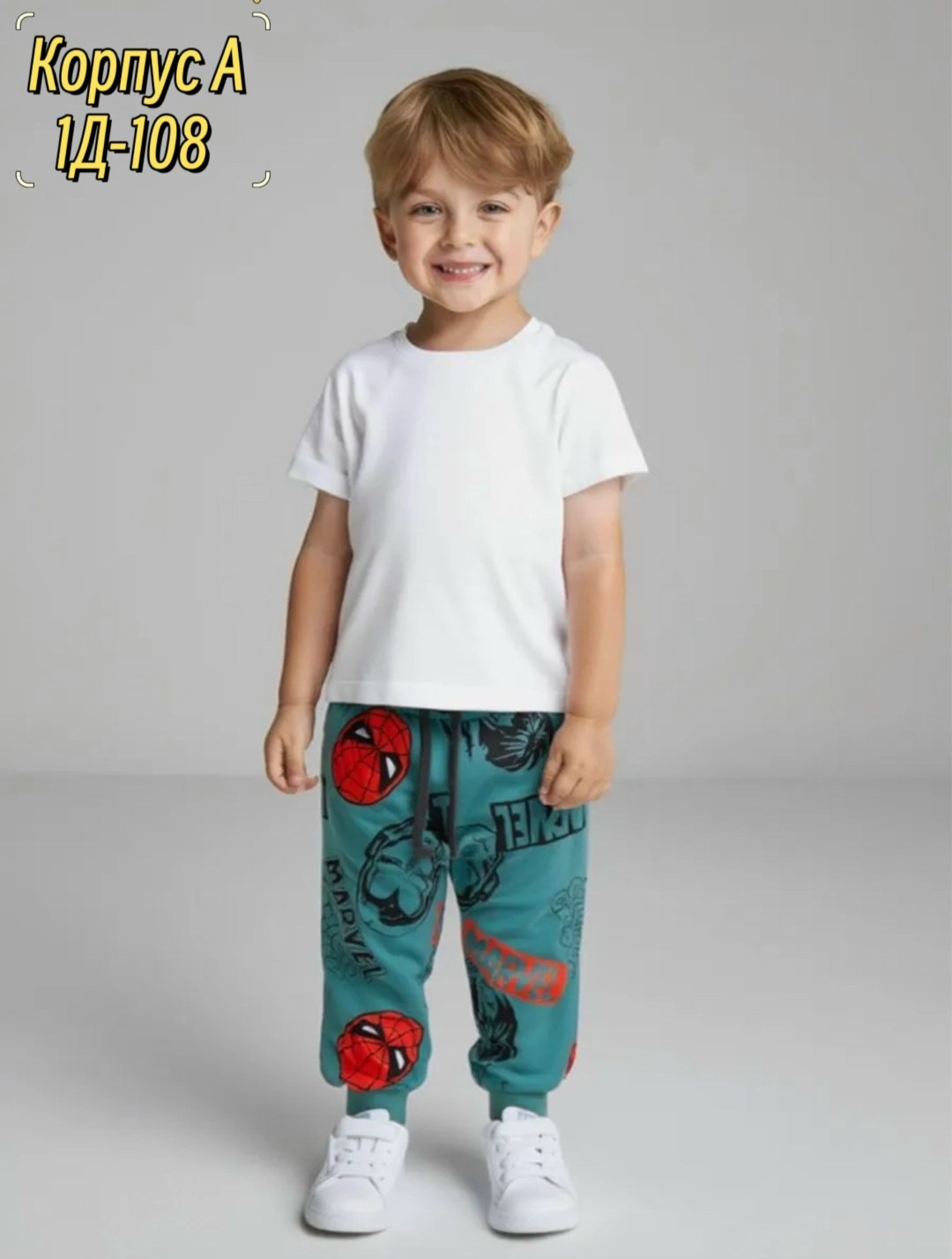 штаны для мальчика,костюм детский,одежда для мальчика,костюм марвел,костюм для мальчика