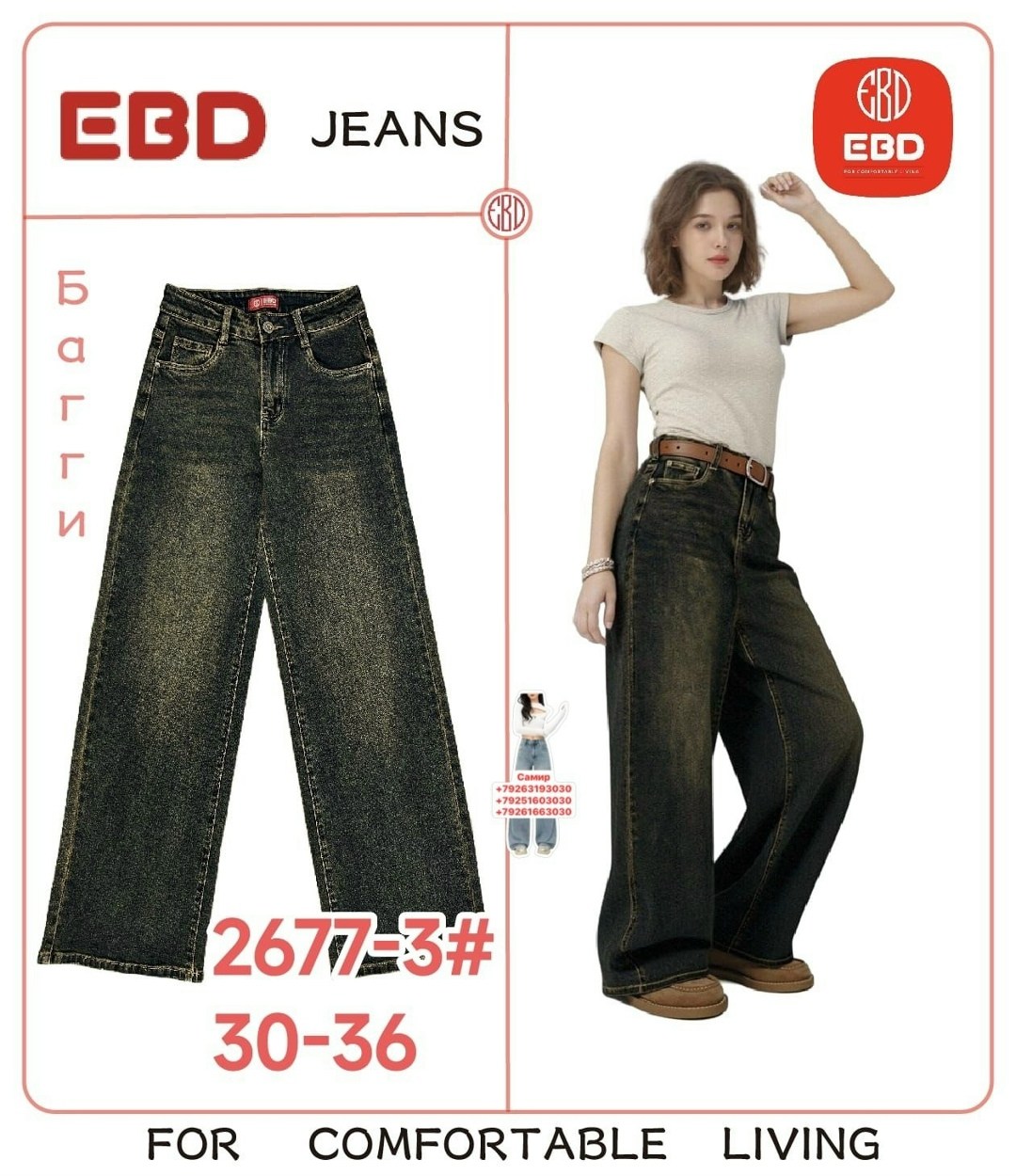 джинсы широкие,джинсы для женщин,женские джинсы,джинсы широкие женские,джинсы