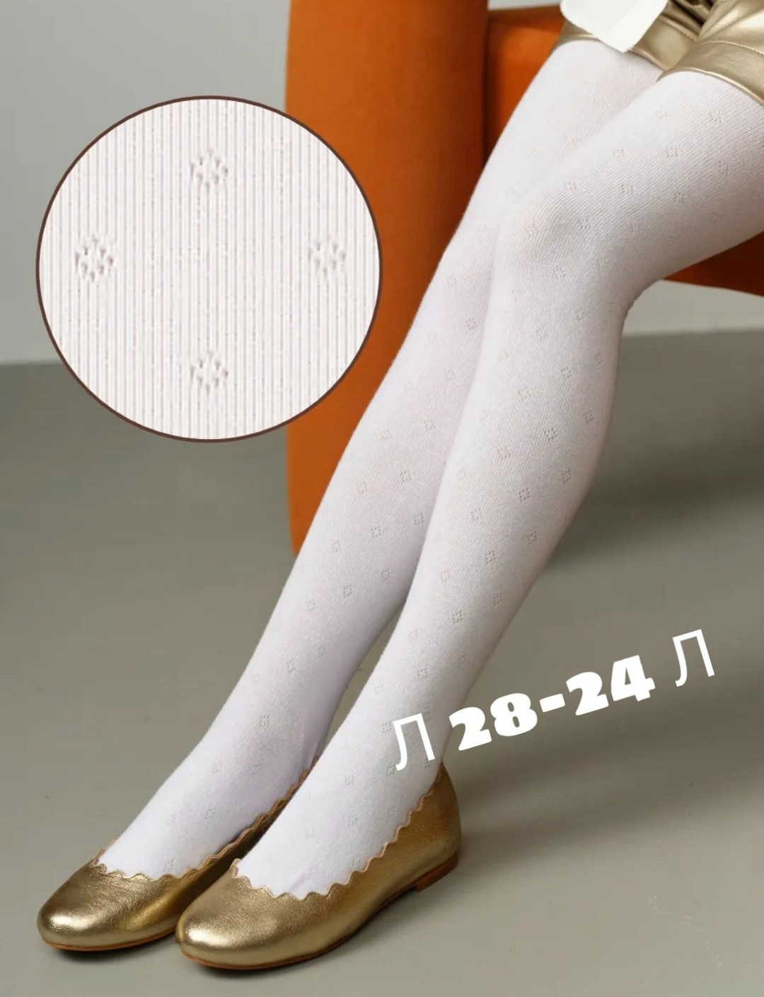 колготки для девочки,колготки школьные однотонные,колготки детские,однотонные колготки для девочек в школу,белые колготки для девочек школьные