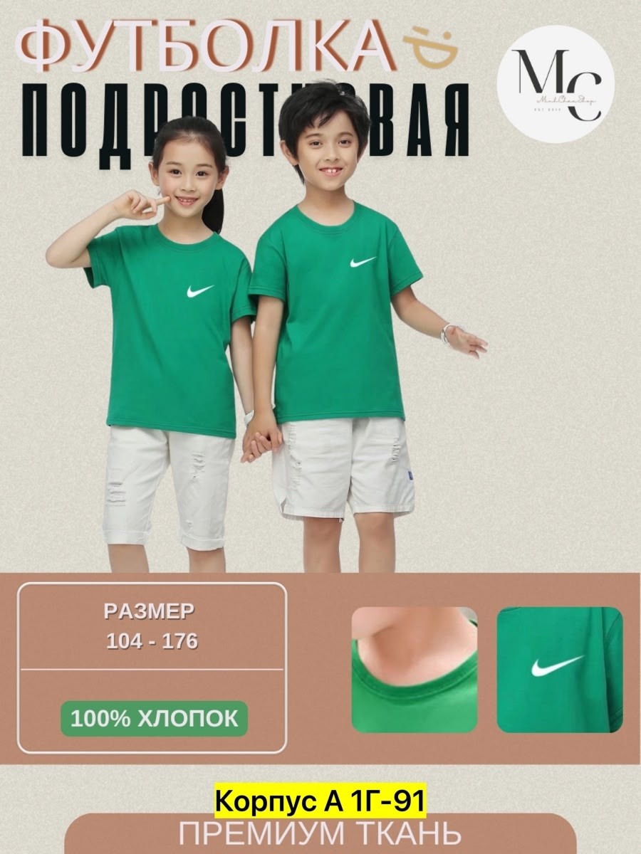 футболка детская базовая,футболки детские,футболка хлопок детская,футболка повседневная хлопок,детская футболка