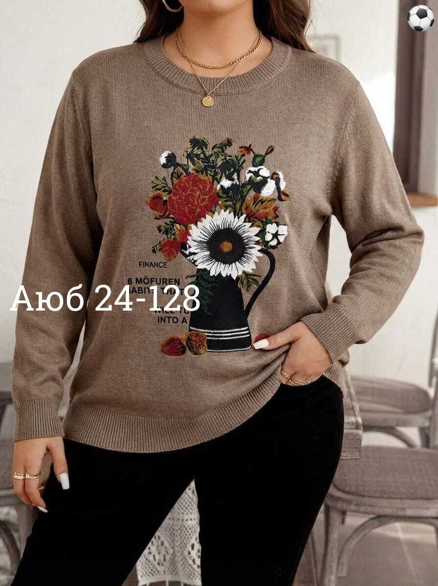 кофта женская,кофты молодежные,женская кофта больших размеров,кофта женская джемпер,кофта свитер