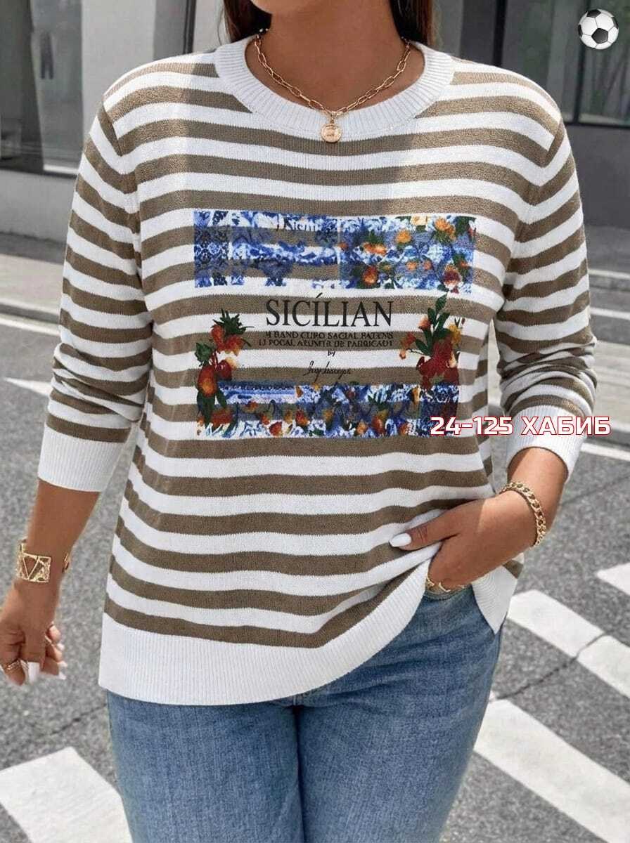 кофта женская,кофта в полоску,джемпер в полоску,стильный джемпер,женская кофта в полоску