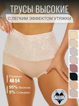 Нижнее белье