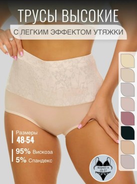 Нижнее белье