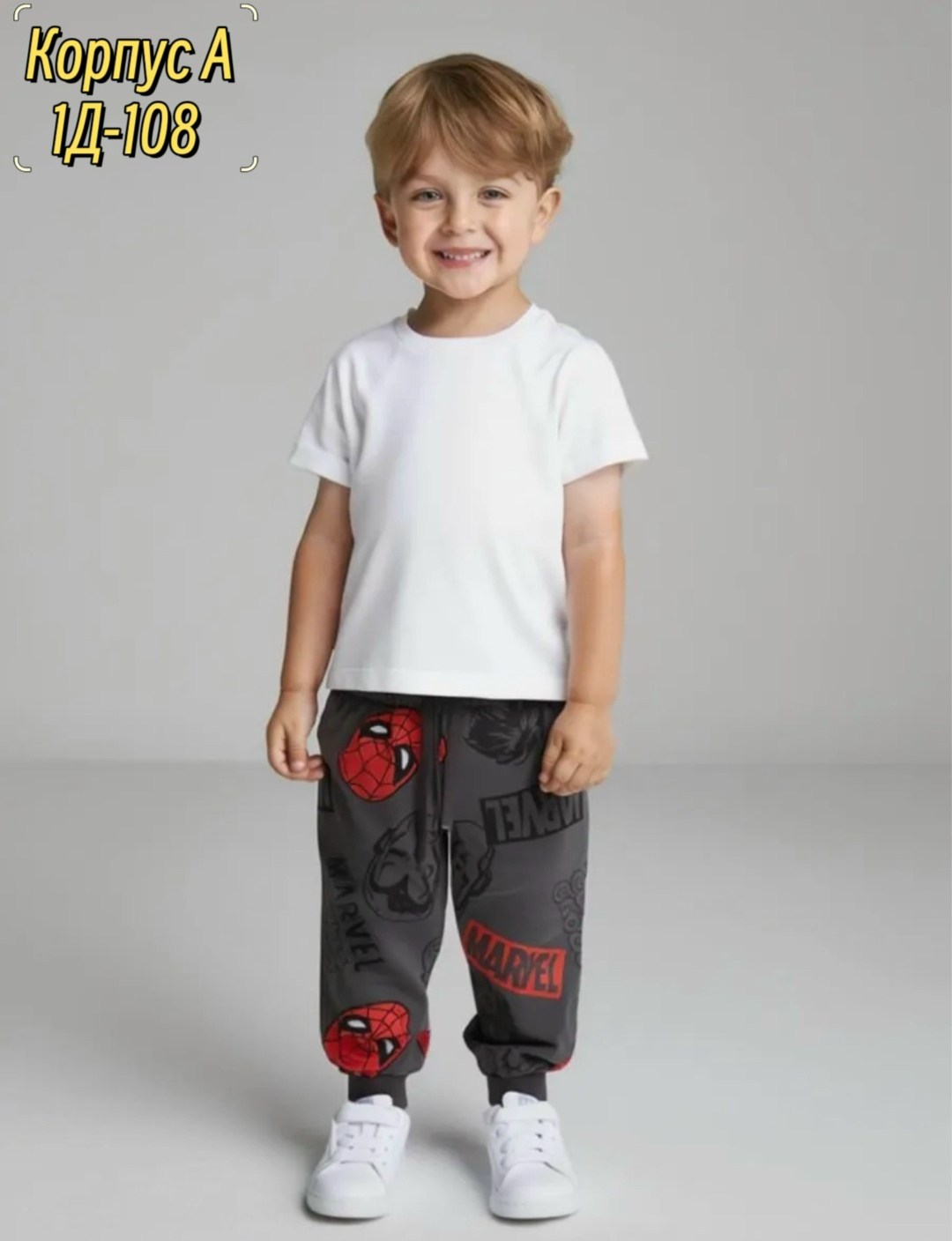 штаны для мальчика,костюм детский,одежда для мальчика,костюм марвел,костюм для мальчика