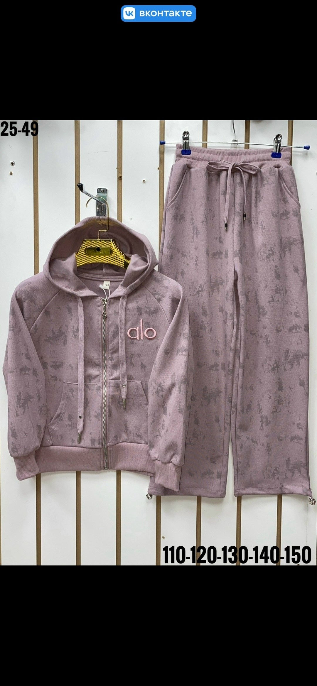 спортивные костюм,костюм с начесом,костюм детский,спортивные костюмы мужские,костюм женский