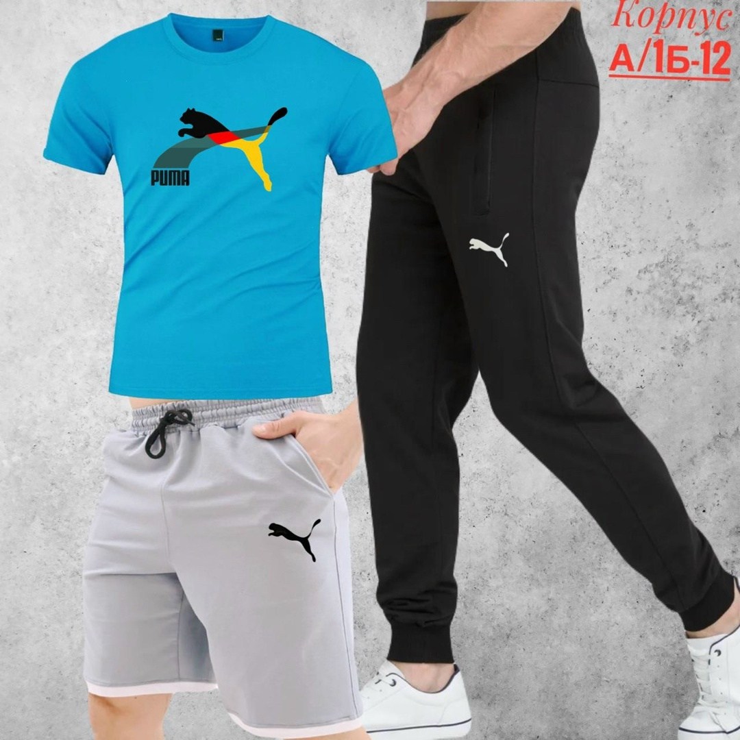 костюм спортивный мужской,спортивные костюмы,спорт костюм,мужская мода,костюм для мужчин