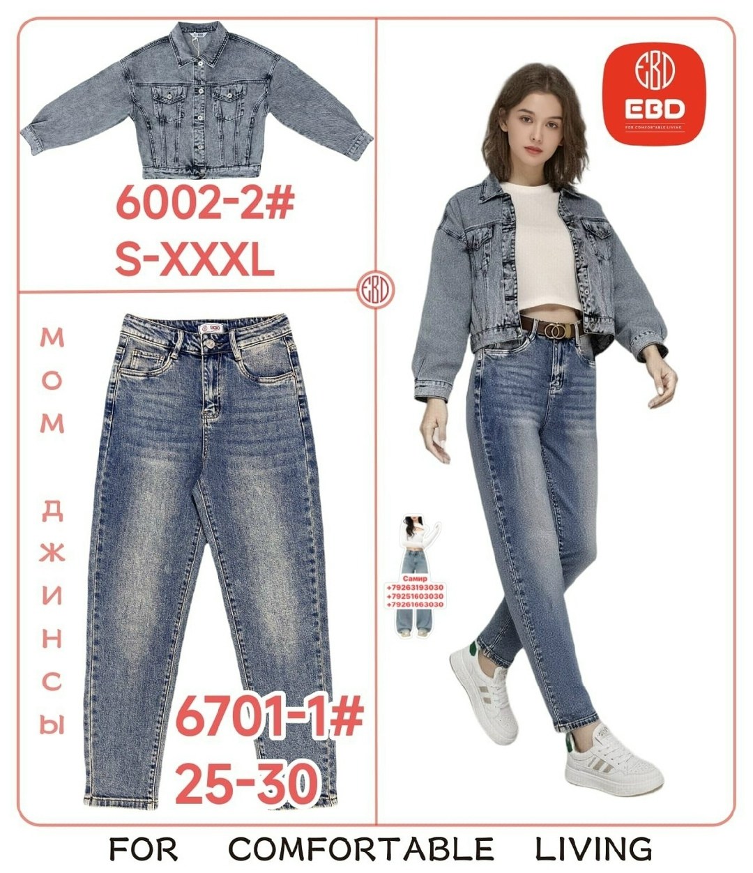 джинсы женские,джинсы модные,джинсы мом женские,джинсы,джинсы для детей