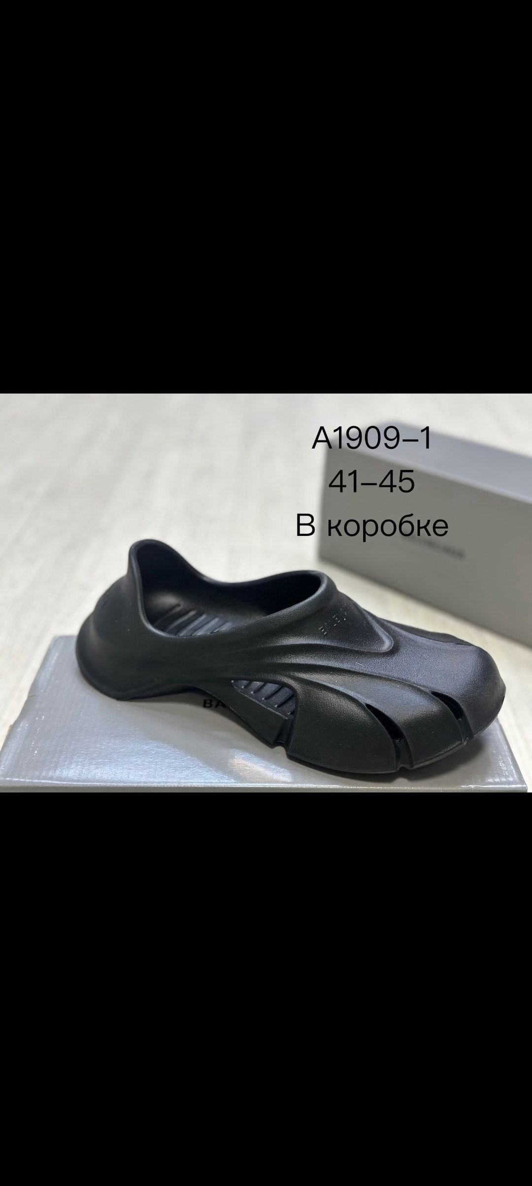 шлепанцы баленсиага,шлепанцы balenciaga,сандалии balenciaga hardcrocs,шлепки баленсиага,тапочки баленсиага