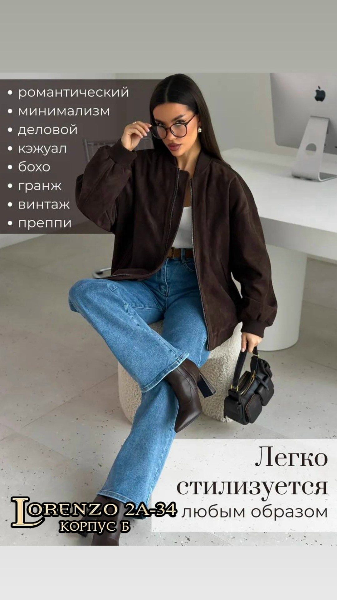 куртка бомбер,бомбер женская куртка,замшевая куртка,бомбер замшевый оверсайз ponto russo,женская куртка