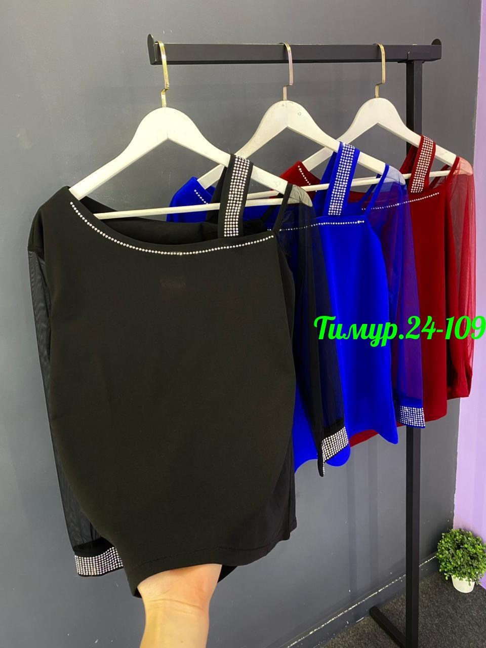 женская кофта,кофта и юбка,кофта модная,костюм женский,кофточка