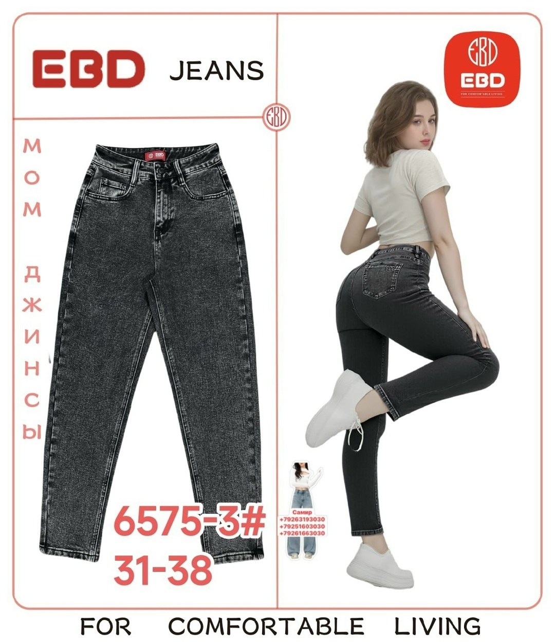 джинсы женские,джинсы модные,джинсы мом женские,джинсы,джинсы для детей