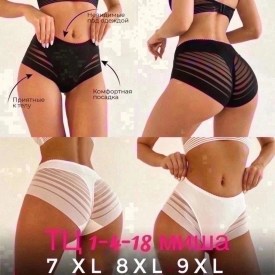 Нижнее белье