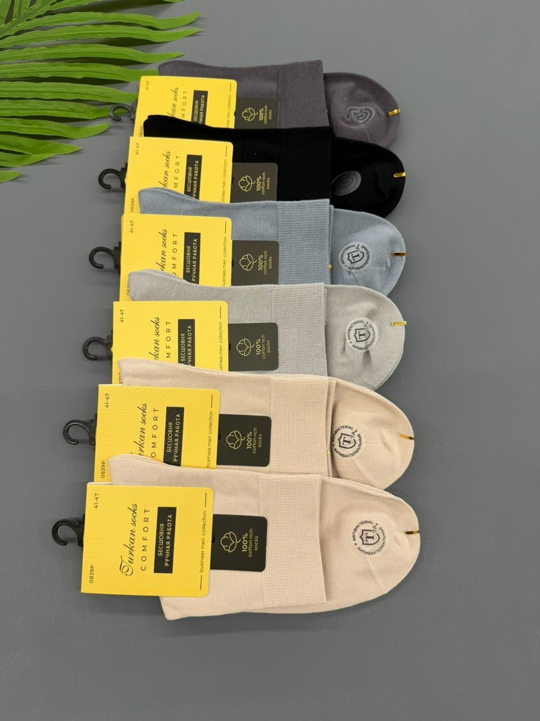 носки мужские,комплект носки мужские,носки упаковка,носки набор,хлопковые носки