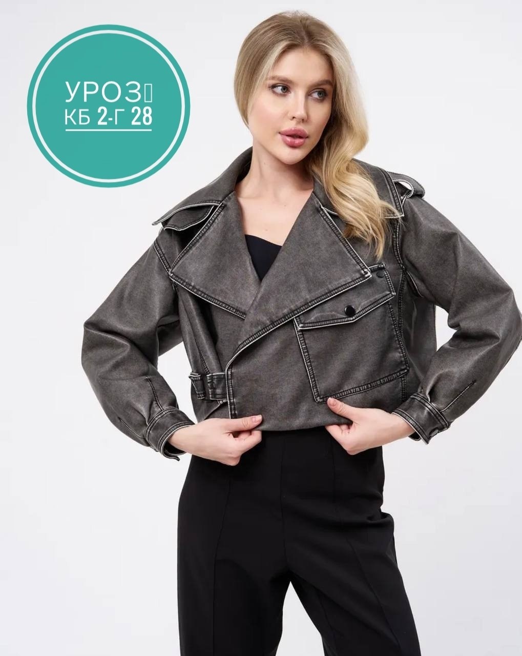 куртка косуха,женская куртка косуха,женская косуха,куртка женская короткая,косуха кожаная женская куртка оверсайз демисезонная