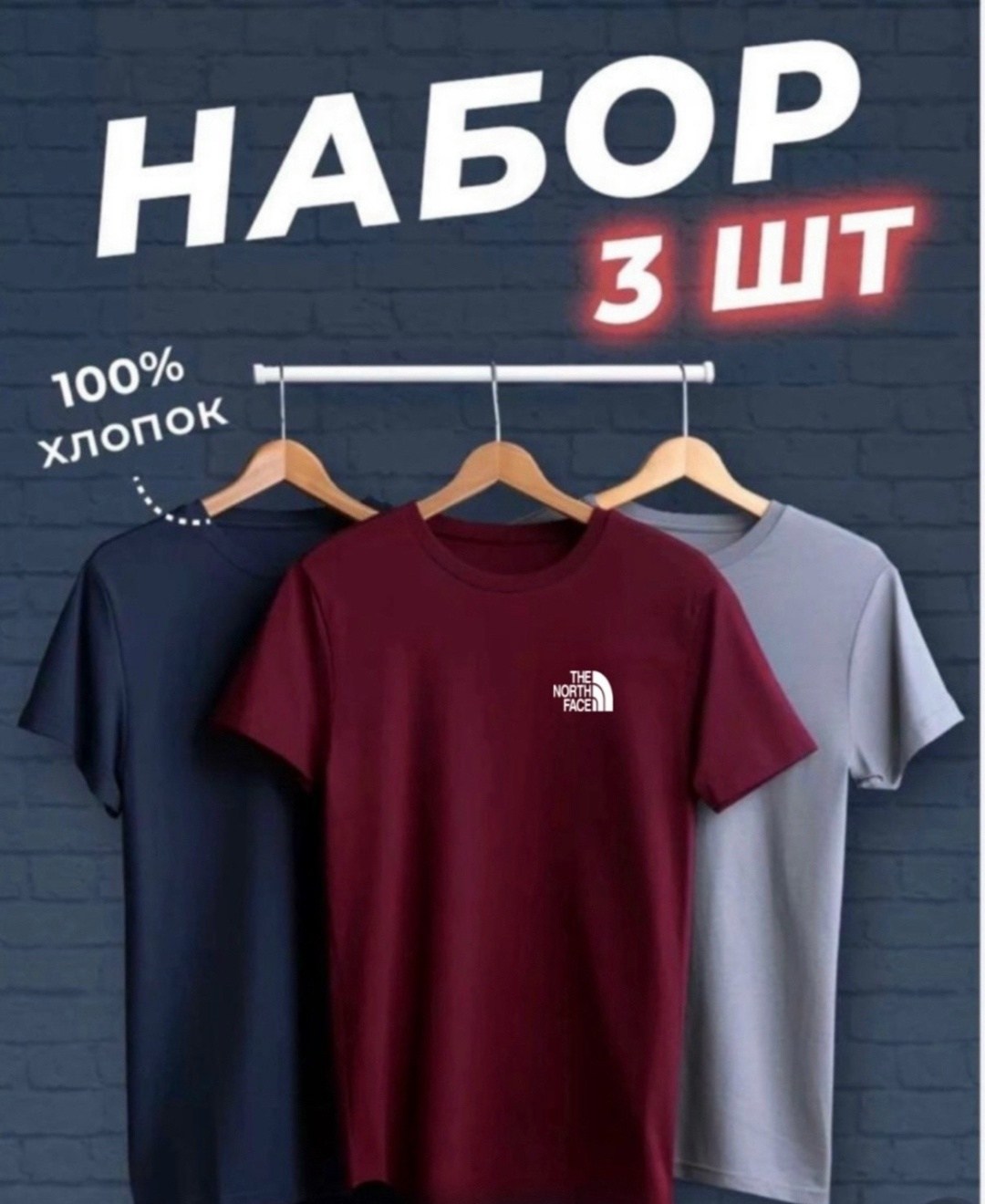 футболки набор,футболки мужские набор 3 шт,набор футболок 3 шт,футболка хлопок набор 3 шт,комплект футболка