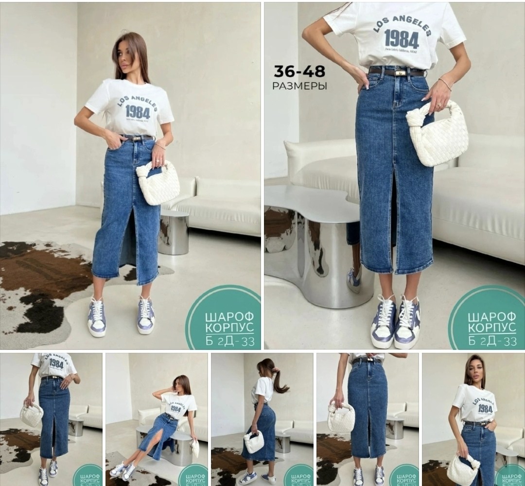 длинная джинсовая юбка,джинсовая юбка,длинная джинсовая юбка с разрезом,джинсовая юбка макси,юбка джинс