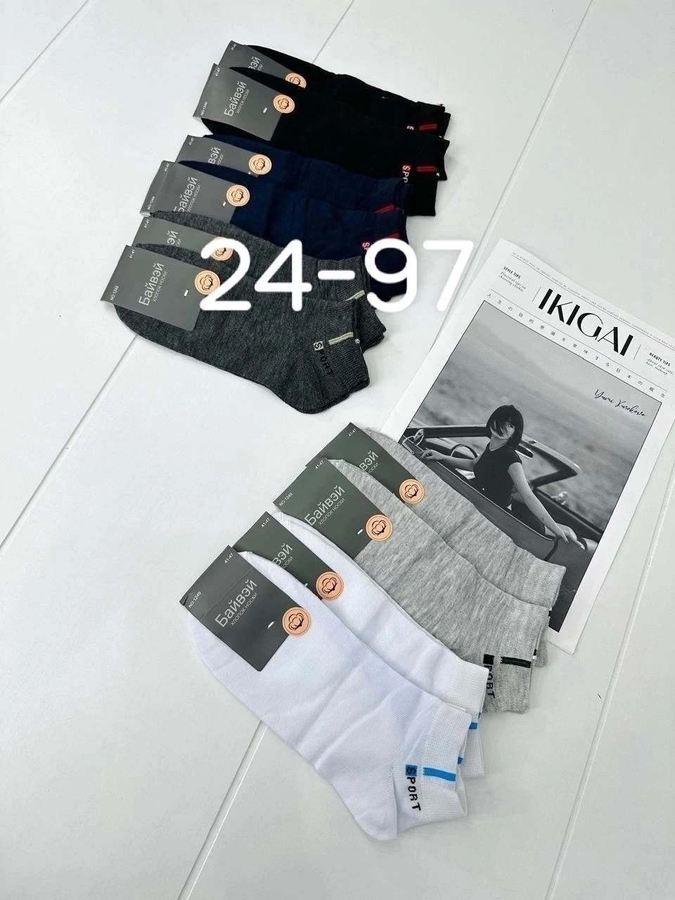 носки мужские,носки мужские 10 пар,носки мужские набор,носки мужские 12 пар,носки мужские спортивные