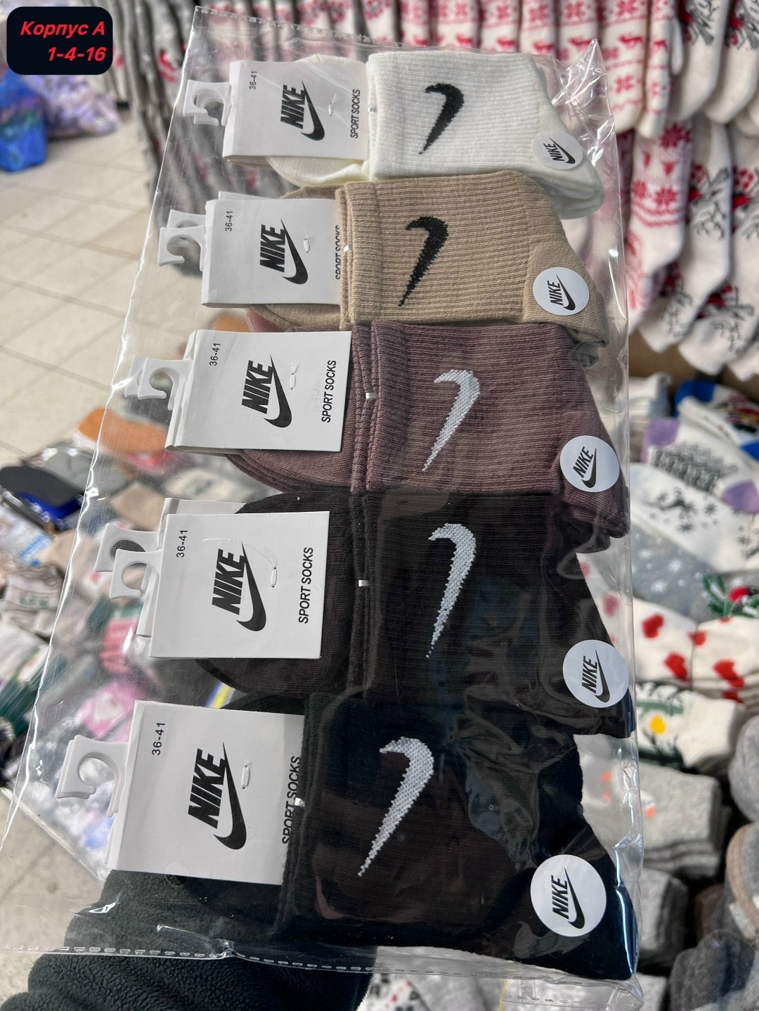 носки средние хлопковые набор 5 пар nike,носки nike мужские,носки nike,носки женские nike,носки nike высокие