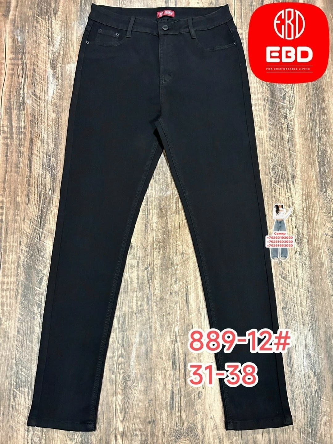 джинсы брюки,джинсы бежевые,джинсы узкие,джинсы женские,джинсы штаны