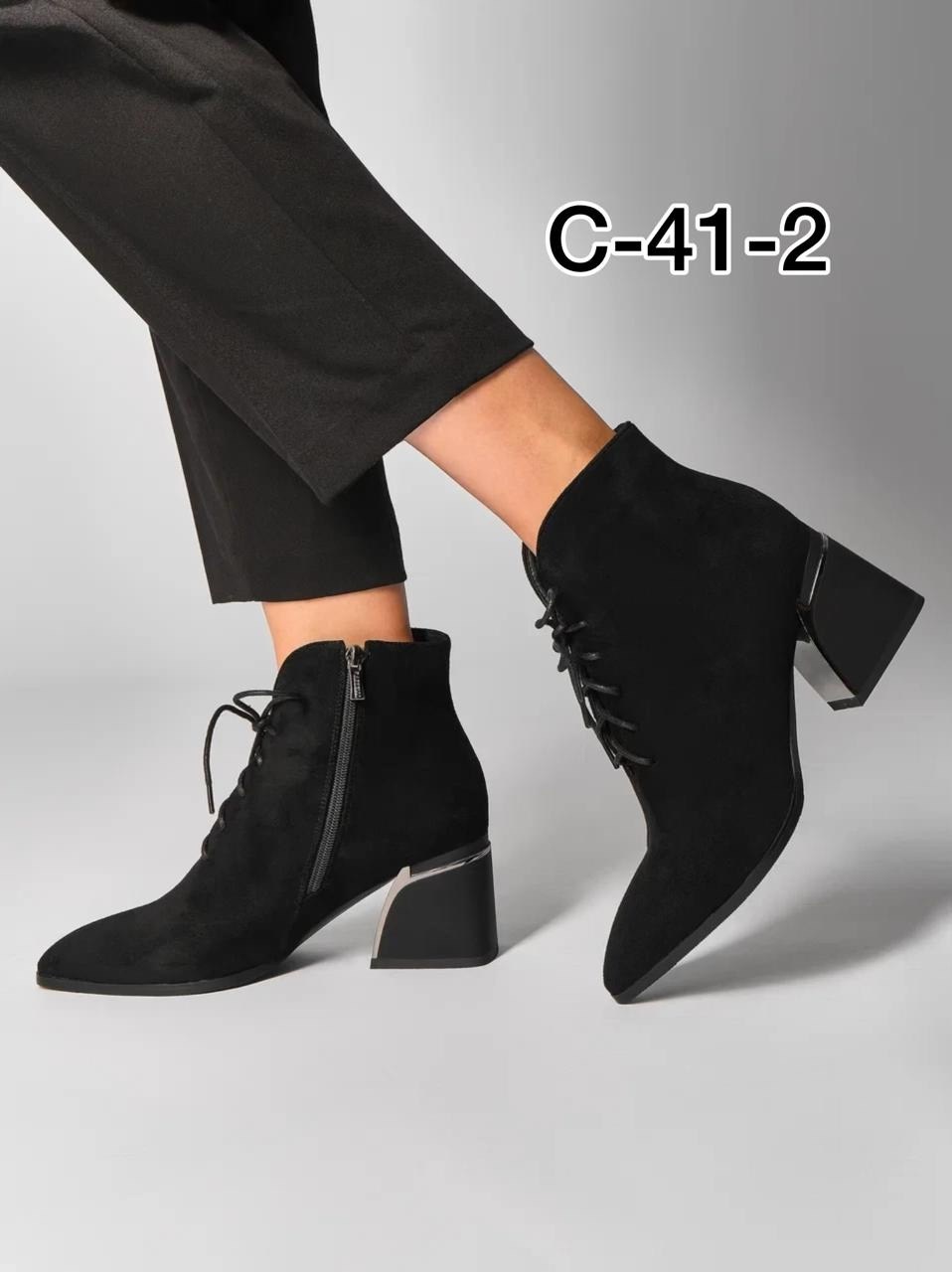 ,ботильоны женские,черные ботильоны,ботильоны замшевые ла редут,замшевые ботильоны