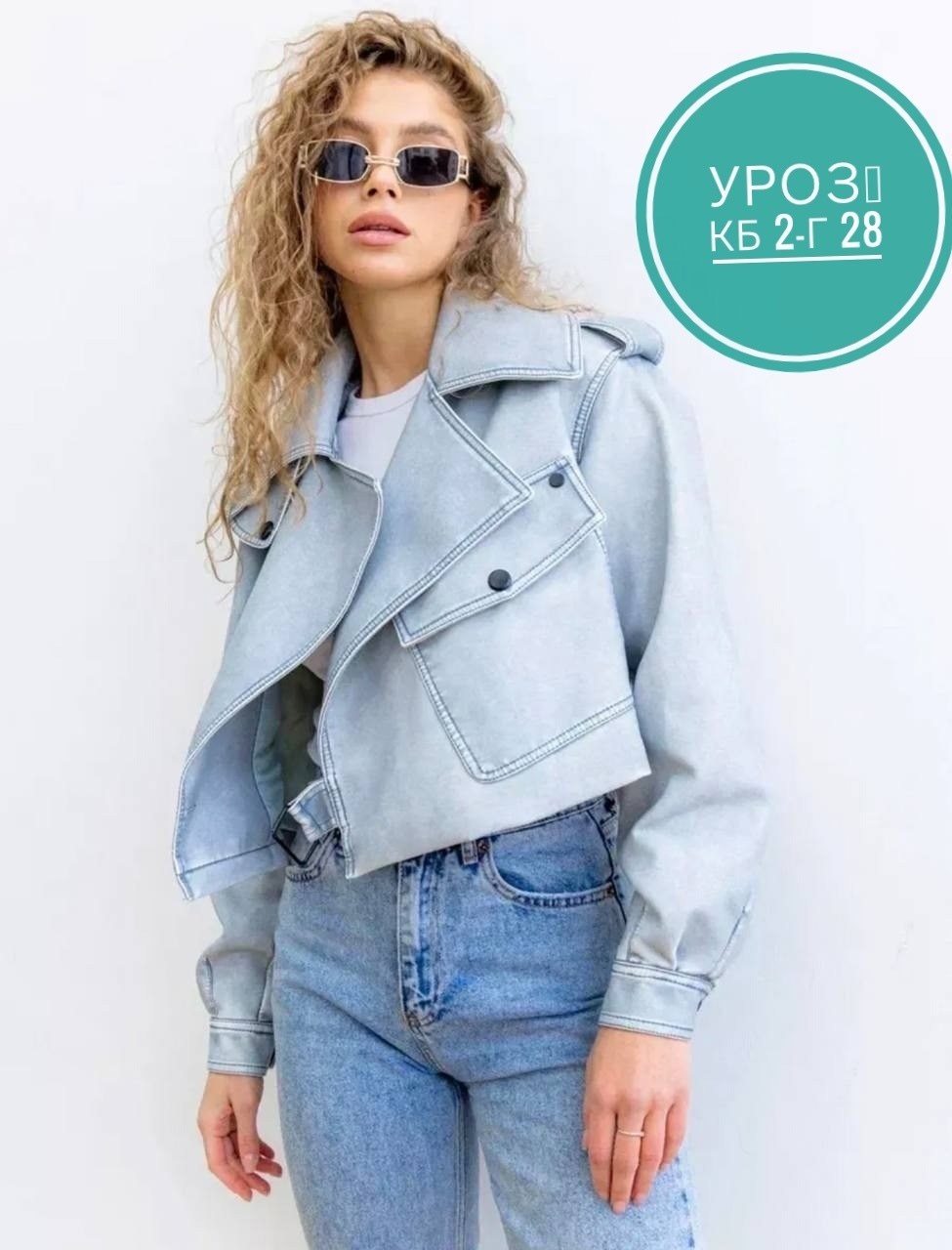 куртка косуха,женская куртка косуха,женская косуха,куртка женская короткая,косуха кожаная женская куртка оверсайз демисезонная