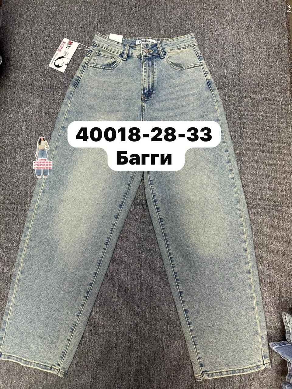 джинсы,женские джинсы,джинсы мом,джинсы мом слоучи бананы,джинсы джинсы