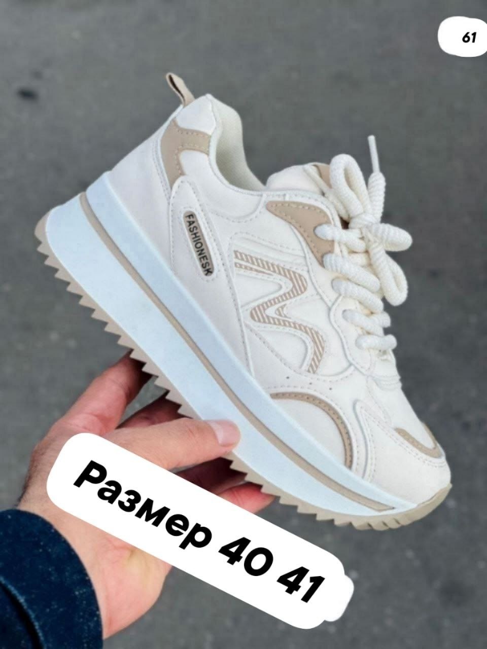 кроссовки женскиe,кроссовки,бежевые кроссовки,женские кроссовки удобные,кроссовка