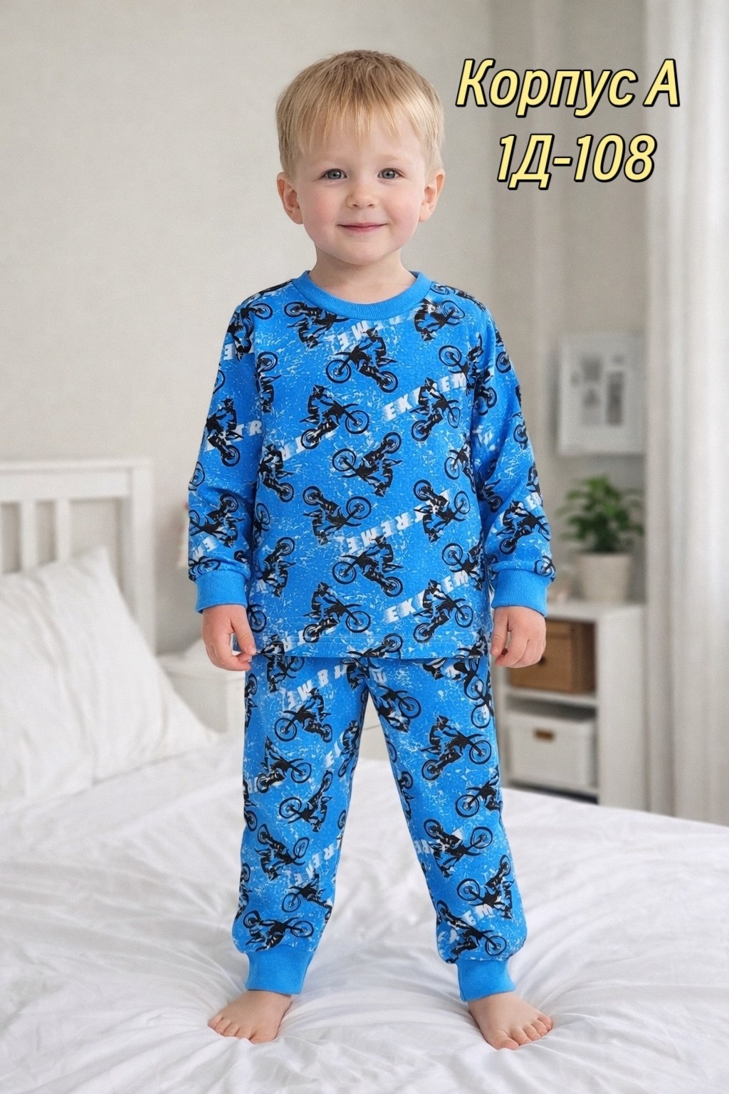 пижама для мальчика,пижама детская,пижама детская для мальчика,комплект пижама,пижама для мальчика с принтом