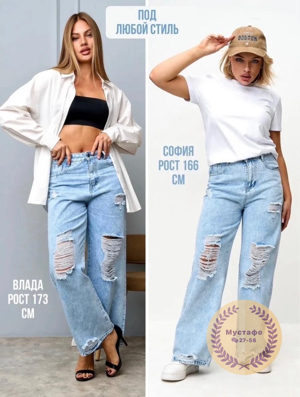 женские джинсы,джинсы широкие женские,джинсы широкие,модные джинсы,джинсы