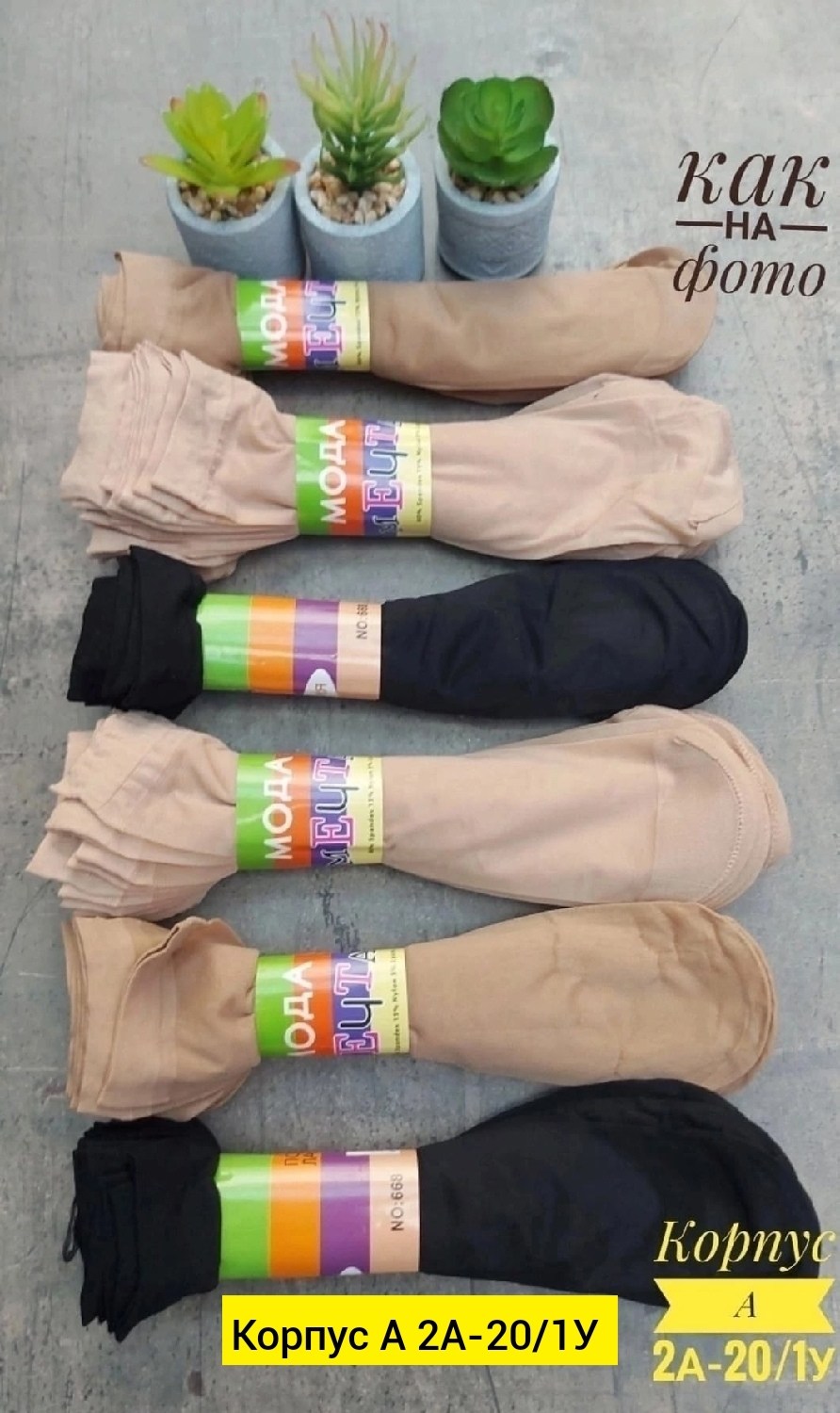 носки женские капроновые,носки капроновые,носки,носки капроновые женские бежевые,носки женские капроновые набор 10 пар