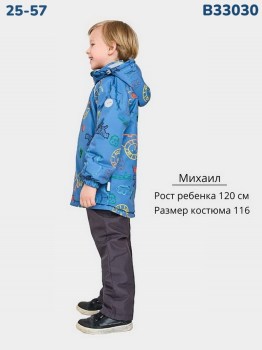 Костюм