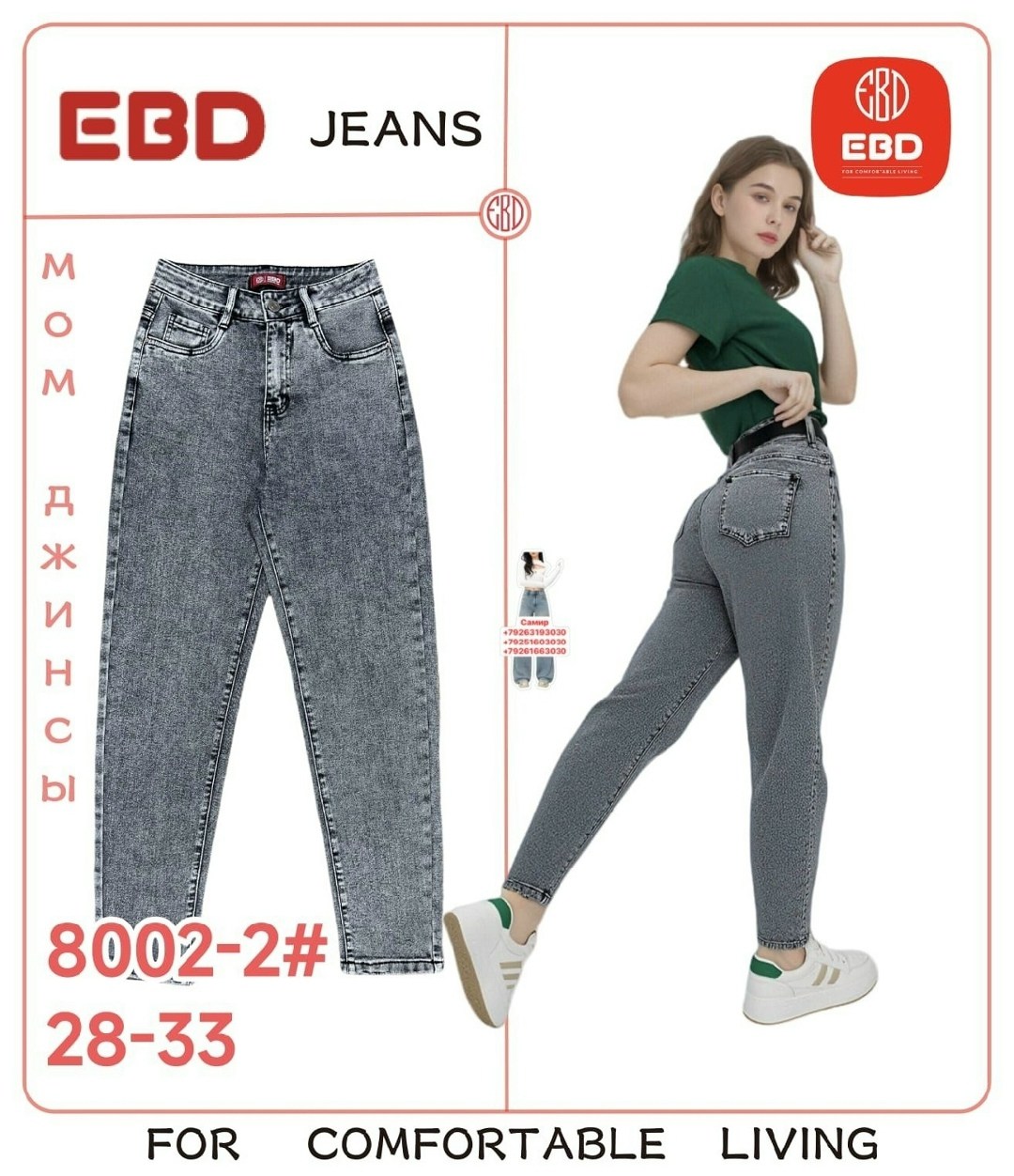 джинсы женские,джинсы молодежные,джинсы мом,джинсы женские мом,джинсы брюки