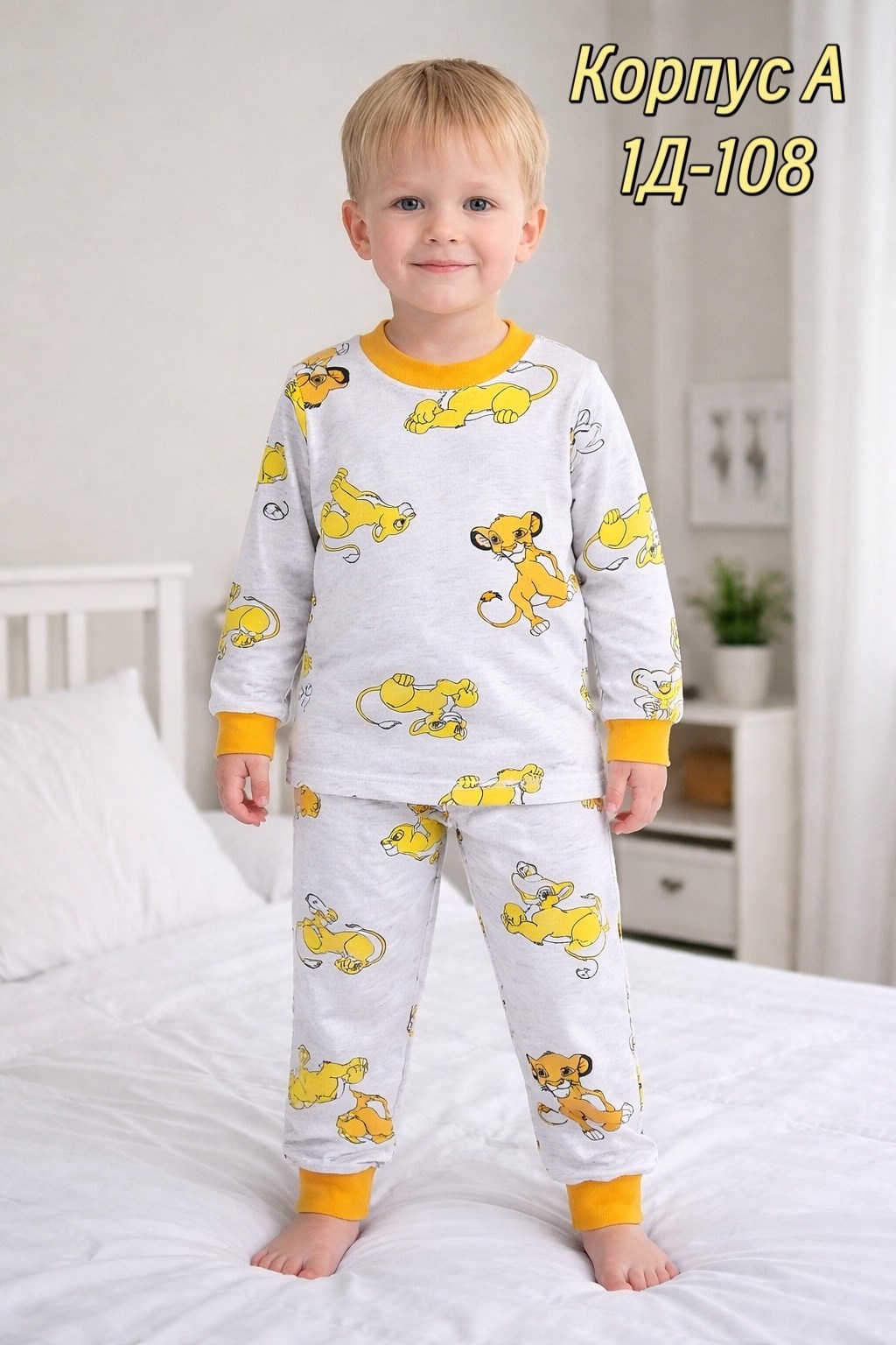 пижама для мальчика,пижама детская,пижама детская для мальчика,комплект пижама,пижама для мальчика с принтом