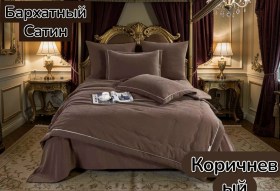 Постельное белье