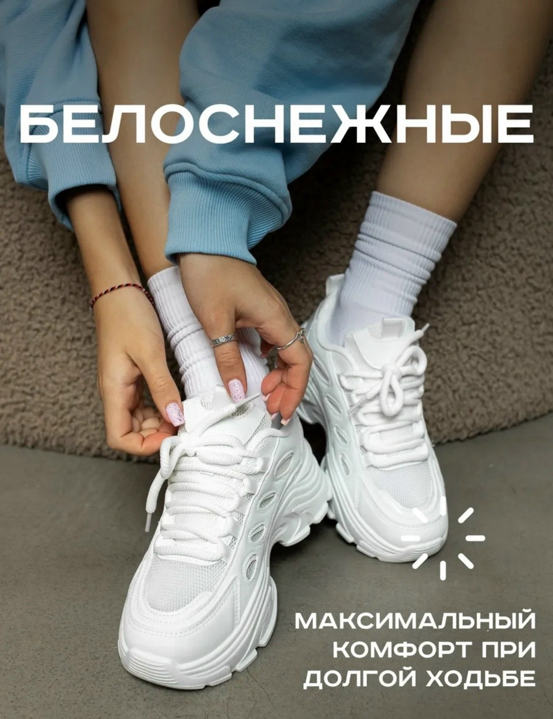 белые кроссовки,кроссовки женские,женские белые кроссовки,кроссовки,кроссовки для женщин