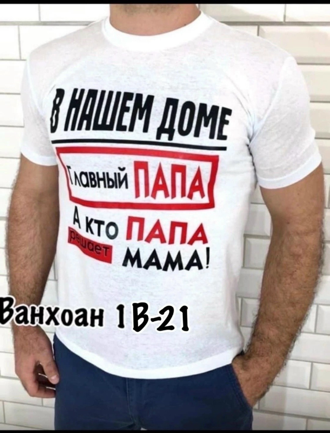 футболки мужские,мужская футболка с надписью "самый лучший папа",футболка,футболка для папы,футболка с надписями