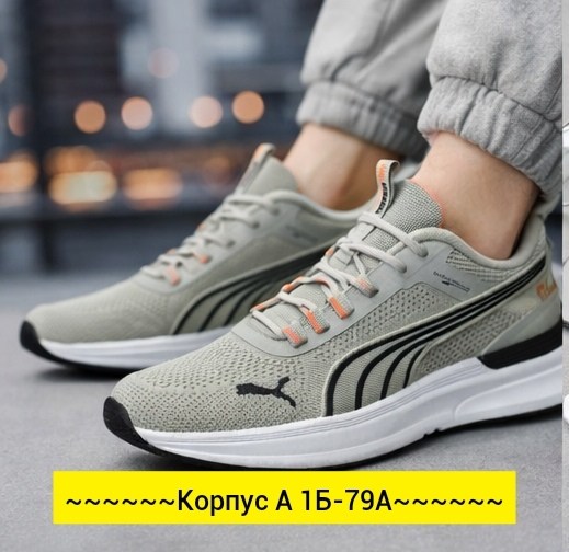 кроссовки puma,мужские кроссовки puma,,кроссовки женские puma,текстиль на кроссовках