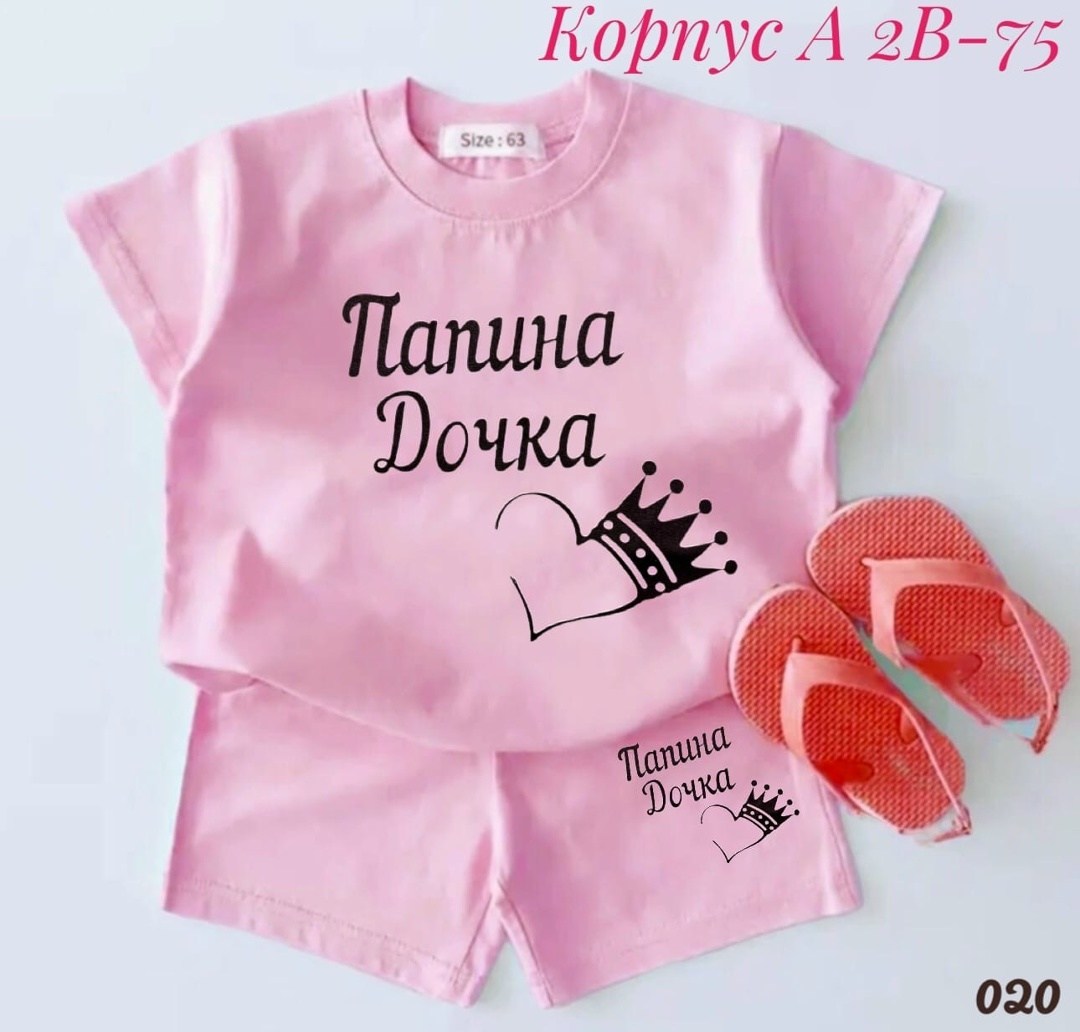 ,комплект из футболки,комплект одежды,летний костюм для девочек,костюм детский