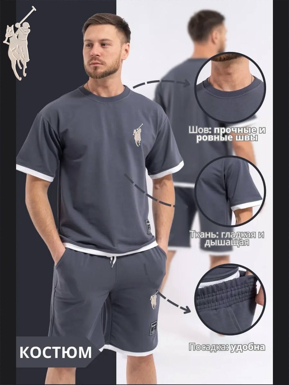 спортивный костюм летний с шортами и футболкой,мужские спортивные костюмы,костюм спортивный мужской с шортами и футболкой летний,костюм спортивный мужской с шортами и футболкой,костюм мужской