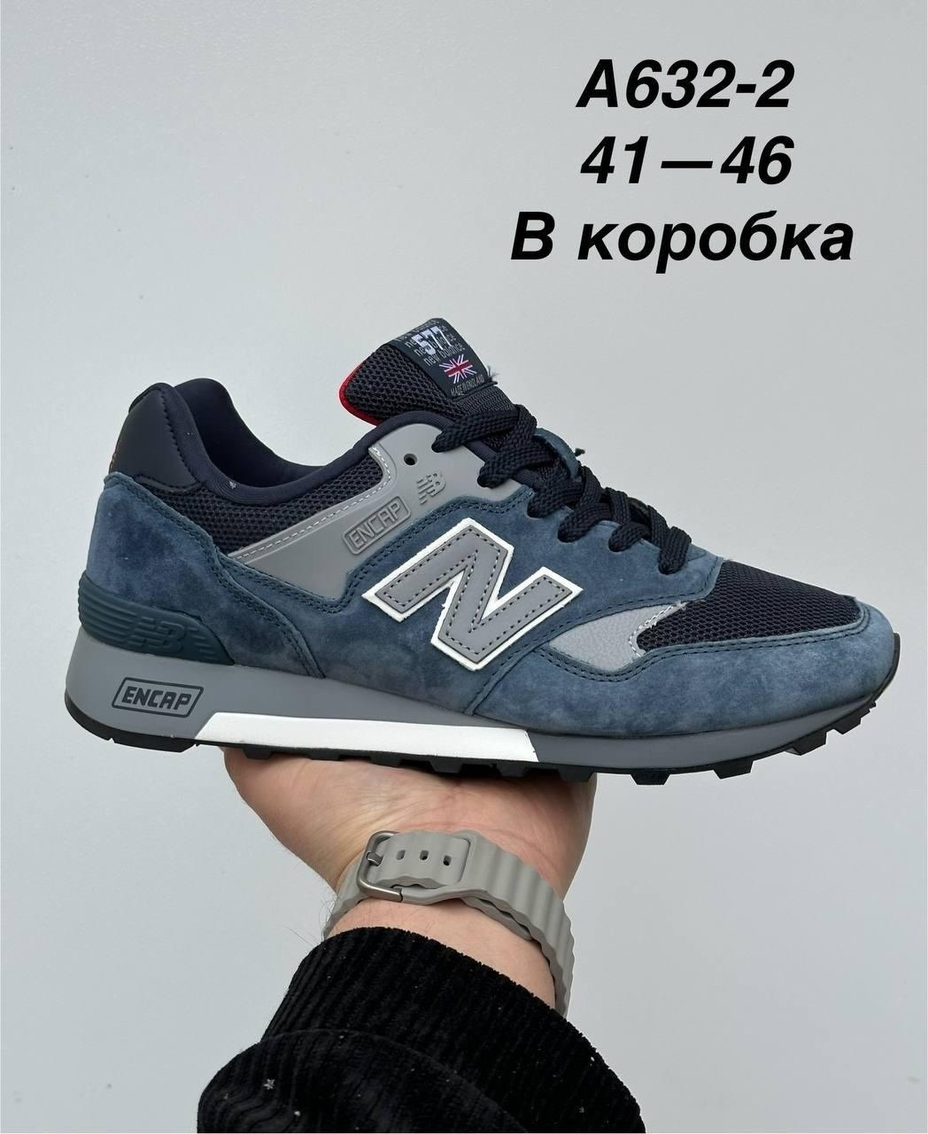 кроссовки мужские new balance,new balance кроссовки,кроссовки,new balance 577,мужские кроссовки