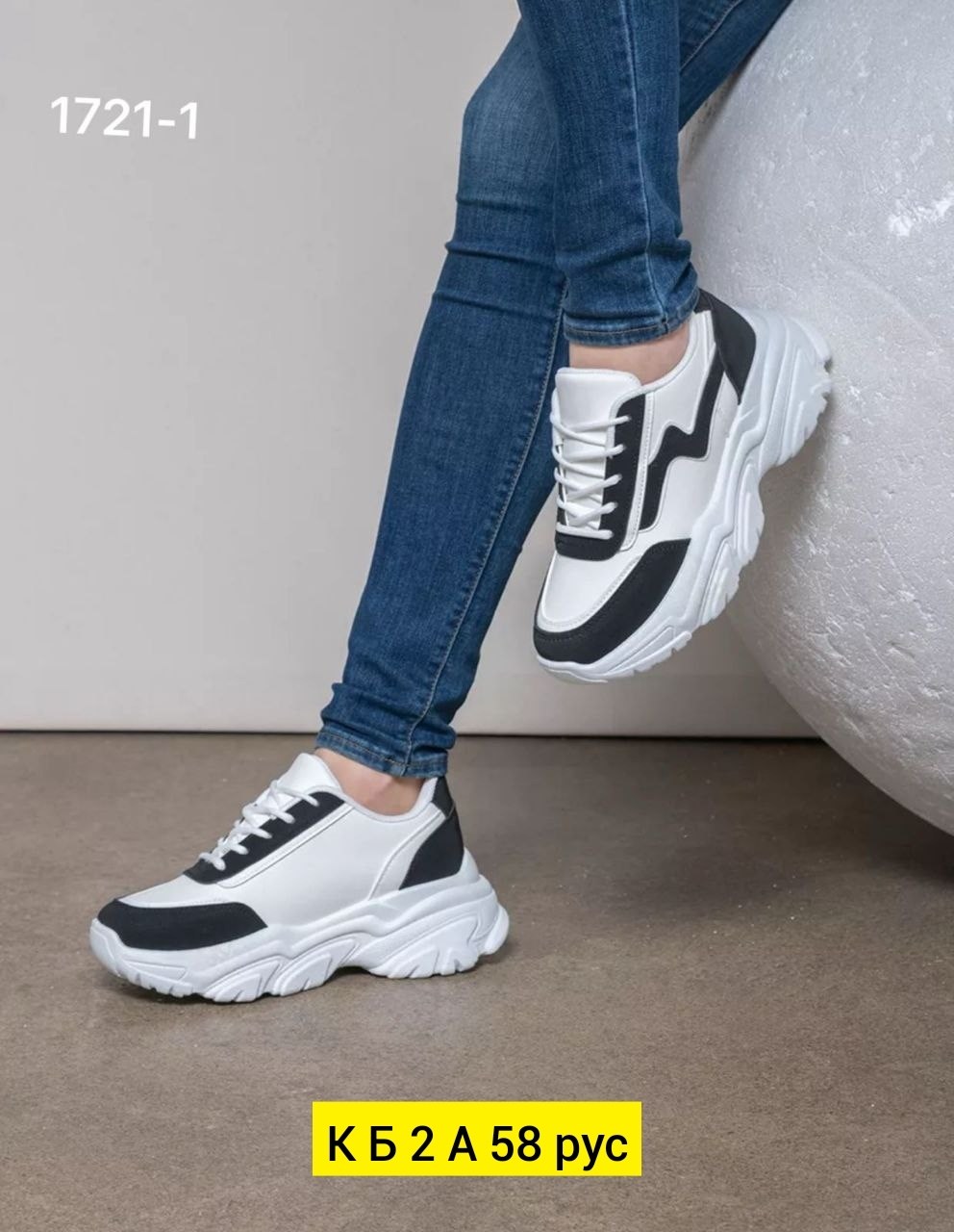 ,женские кроссовки,женские кроссовки на высокой подошве,кроссовки для женщин,кроссовки спортивные на высокой подошве