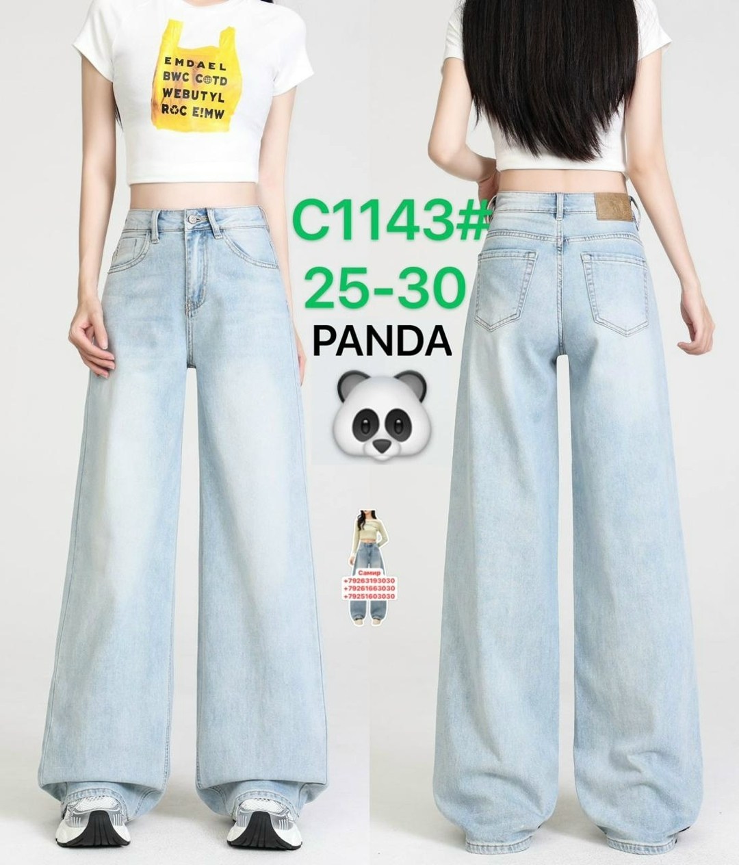 джинсы широкие женские,широкие джинсы,женские широкие джинсы с завышенной талией карманами и потертостями dazy светло-голубой,женские джинсы,женские джинсы с широкими штанинами