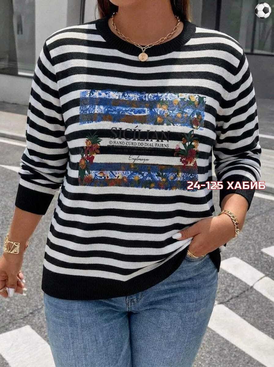 кофта женская,кофта в полоску,джемпер в полоску,стильный джемпер,женская кофта в полоску
