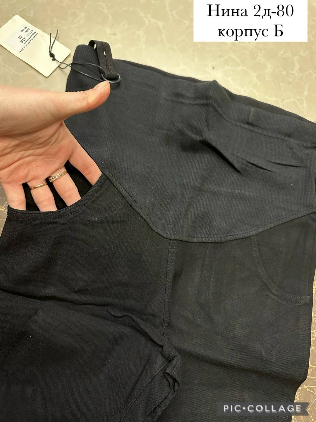 брюки для беременных,джинсы для беременных,джеггинсы для беременных,одежда для беременных,штаны для беременных