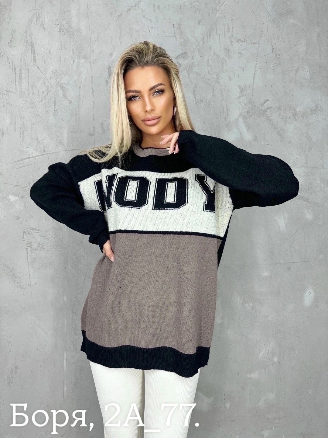 кофта женская свитер,женская кофта,женская кофта больших размеров,кофта модная,женские свитера