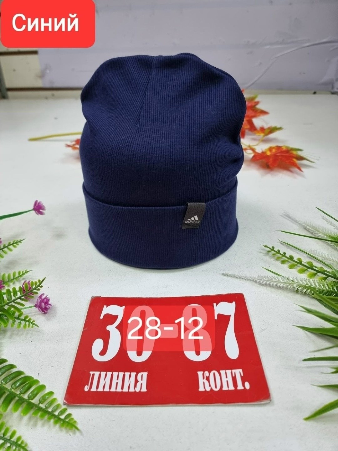 шапка трикотажная двойная,шапка трикотажная,шапка двойная,шапки ,детский шапка