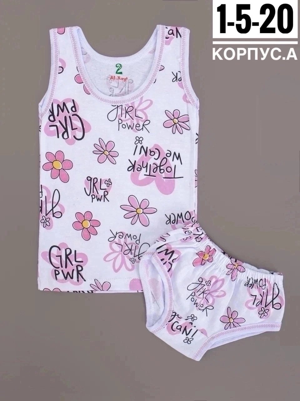 комплект майка и трусы для мальчика,комплект майка трусы,комплект нижнего белья для мальчика,комплект нижнего белья для мальчика майка,детские комплекты